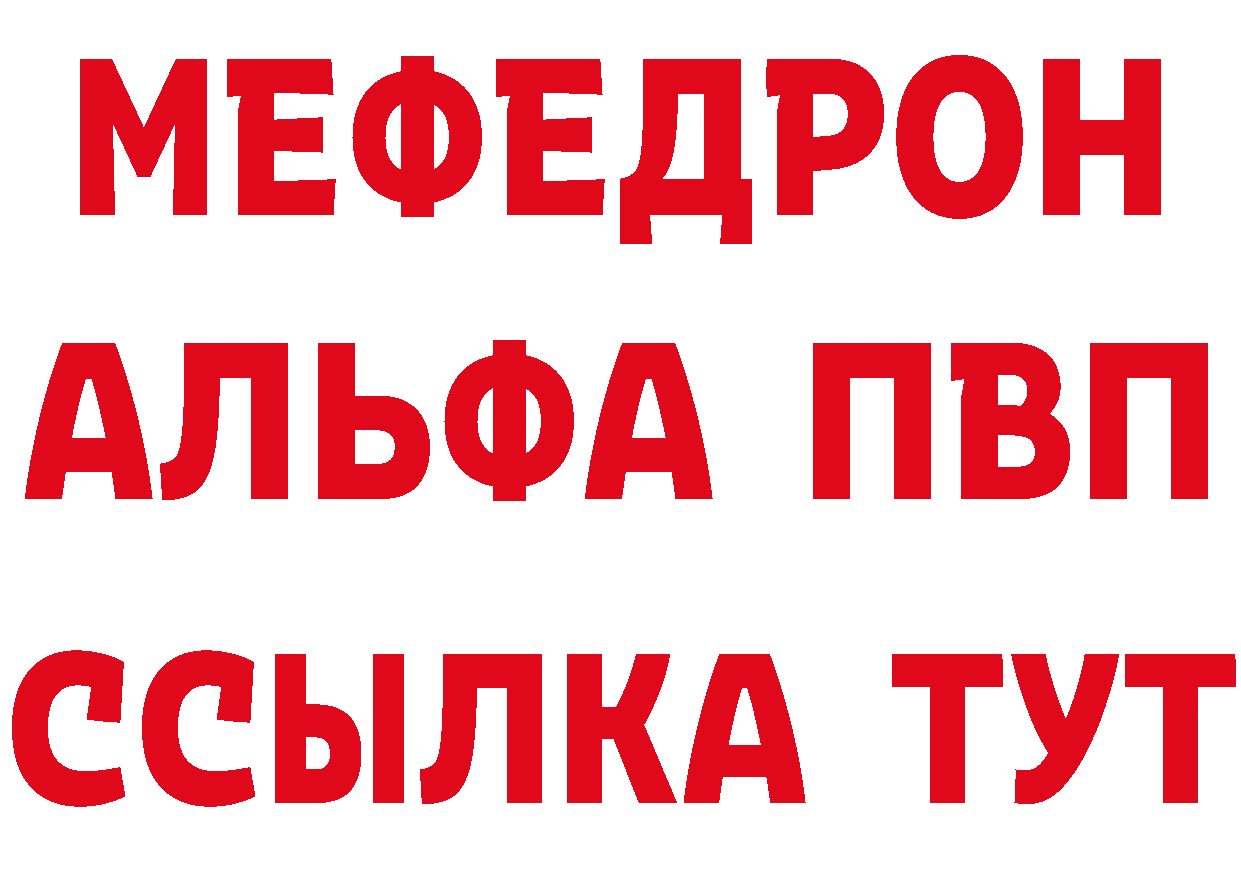 APVP VHQ вход даркнет мега Волосово